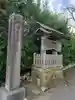 高家神社のその他建物