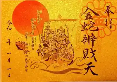 コロナ禍の分散参拝により、12月中でも「令和三年一月一日」と書いてあります。(「三」が書いてありませんでした。泣)