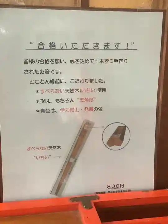 御器所八幡宮(愛知県)