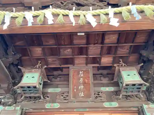 荏原神社のその他建物