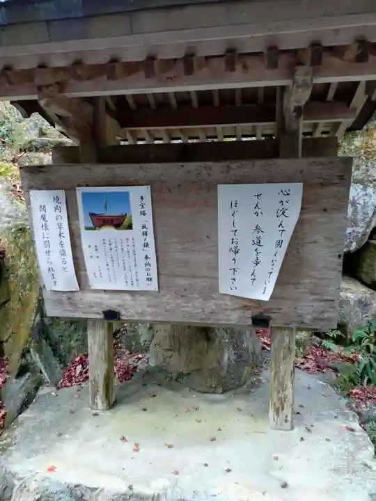 三瀧寺(広島県)