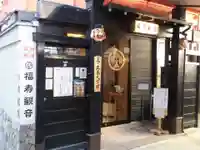 福寿観音(東京都)