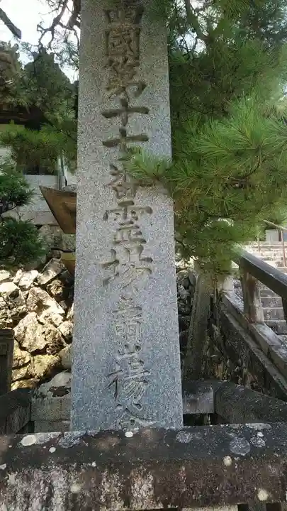 柳谷観音 楊谷寺のその他建物