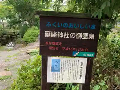 篠座神社のその他建物