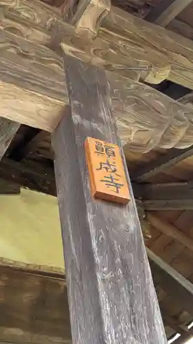 願成寺(京都府)