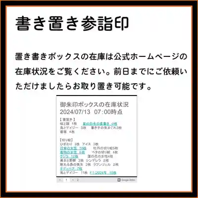 隨願寺(三重県)