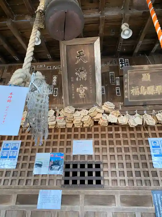 小平潟天満宮のその他建物