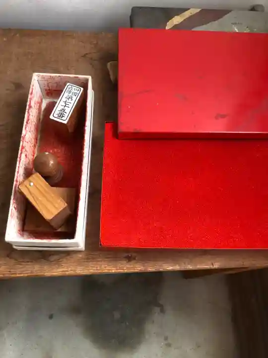 妙音院の御朱印