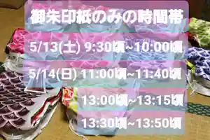 くまくま神社(導きの社 熊野町熊野神社)(東京都) 2023年05月13日(土)〜(2023年05月12日(金) 19時30分16秒投稿)