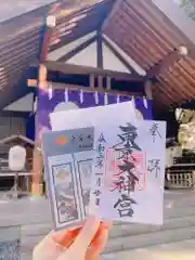 東京大神宮の授与品その他