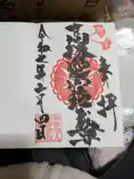 高塚愛宕地蔵尊(大分県)