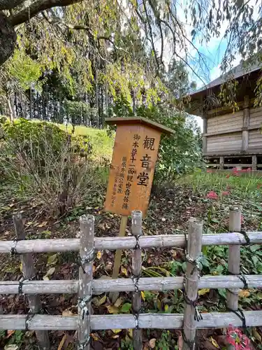 長谷寺(宮城県)