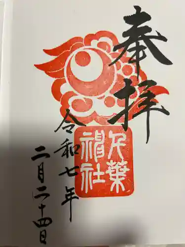 千葉神社(千葉県)