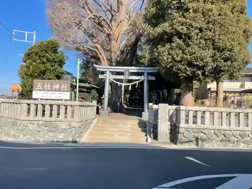 五社神社(神奈川県)
