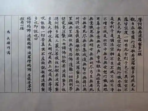 笠森寺(千葉県)