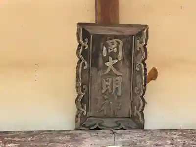 岡神社(兵庫県)