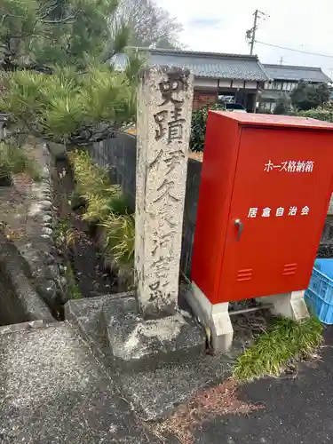 天神神社（伊久良河宮 天神宮）(岐阜県)