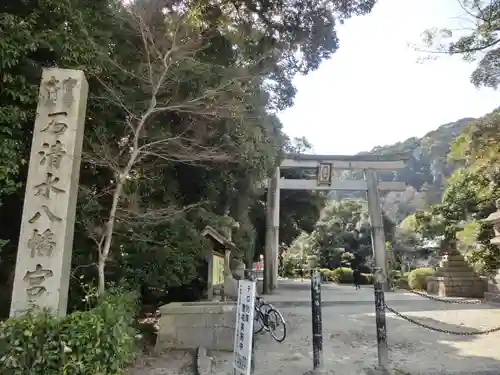 石清水八幡宮のその他建物