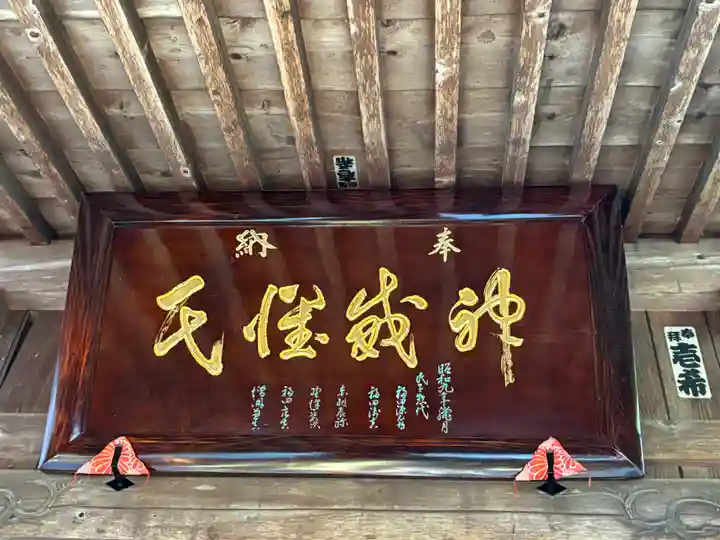 森友瀧尾神社(栃木県)