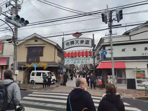 題経寺（柴又帝釈天）(東京都)