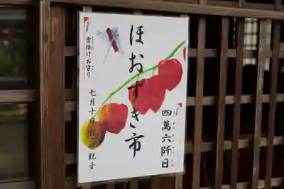 龍泉寺のその他建物