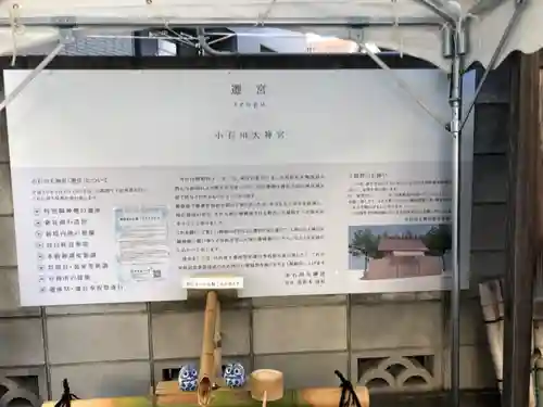 【閉業】小石川大神宮(東京都)