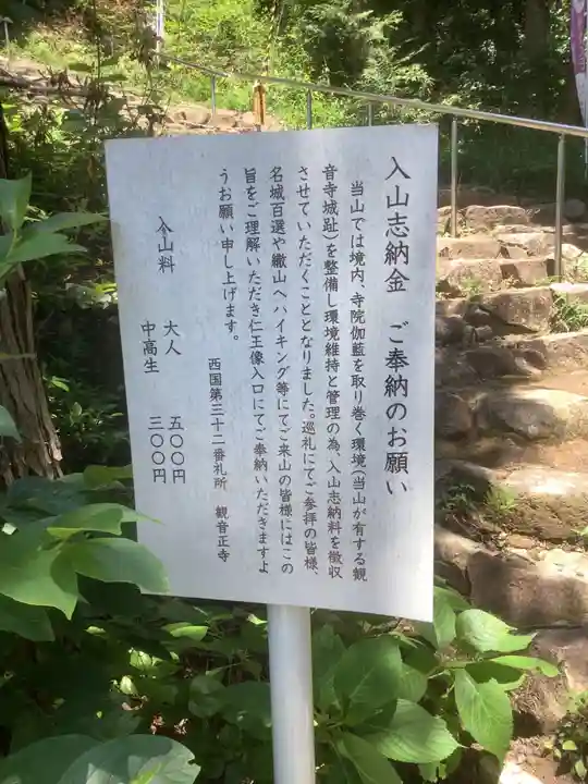 観音正寺(滋賀県)