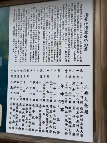 清荒神清澄寺(兵庫県)