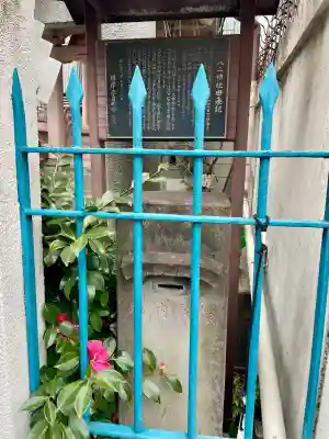 八二神社の{uncategorized: "未分類", other: "その他", undefined: "問題あり", building: "その他建物", grave: "お墓", sacred_gate: "鳥居", guardian: "狛犬", statue: "像", buddha: "仏像", history: "歴史", nature: "自然", garden: "庭園", animal: "動物", pagoda: "塔", temizu: "手水舎", mountain_gate: "山門・神門", sanctuary: "本殿・本堂", subordinate: "末社・摂社", art: "芸術", scenery: "景色", jizo: "地蔵", ema: "絵馬", goshuin: "御朱印", omikuji: "おみくじ", items: "授与品その他", amulet: "お守り", goshuincho: "御朱印帳", eats: "食事", festival: "お祭り", votive_dance: "神楽", shichigosan: "七五三参", wedding: "結婚式", experience: "体験その他", initially: "初詣", around: "周辺", anti_infection: "感染症対策"}