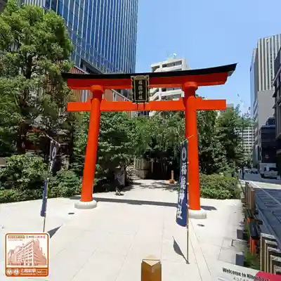 福徳神社（芽吹稲荷）(東京都)