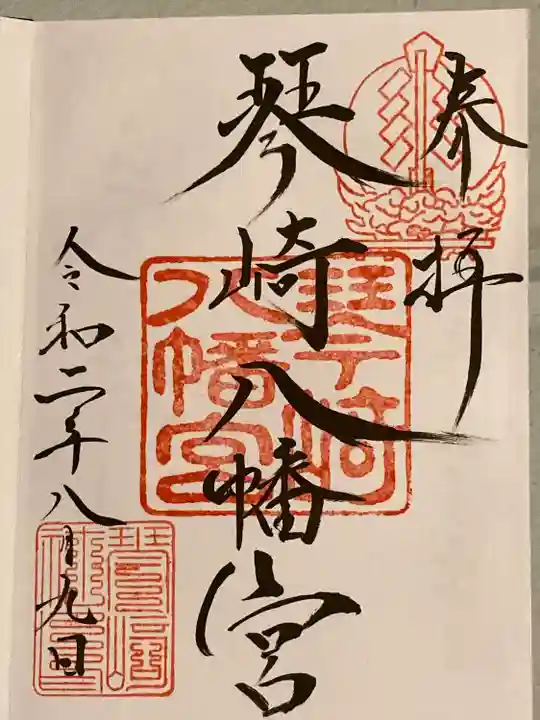 琴崎八幡宮(山口県)