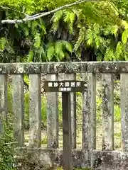 妙感寺(滋賀県)