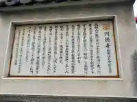 円徳寺の{uncategorized: "未分類", other: "その他", undefined: "問題あり", building: "その他建物", grave: "お墓", sacred_gate: "鳥居", guardian: "狛犬", statue: "像", buddha: "仏像", history: "歴史", nature: "自然", garden: "庭園", animal: "動物", pagoda: "塔", temizu: "手水舎", mountain_gate: "山門・神門", sanctuary: "本殿・本堂", subordinate: "末社・摂社", art: "芸術", scenery: "景色", jizo: "地蔵", ema: "絵馬", goshuin: "御朱印", omikuji: "おみくじ", items: "授与品その他", amulet: "お守り", goshuincho: "御朱印帳", eats: "食事", festival: "お祭り", votive_dance: "神楽", shichigosan: "七五三参", wedding: "結婚式", experience: "体験その他", initially: "初詣", around: "周辺", anti_infection: "感染症対策"}