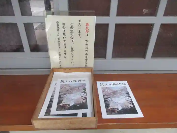 筑土八幡神社(東京都)