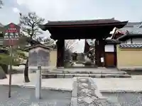 興臨院(京都府)