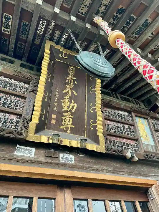 南谷寺(東京都)