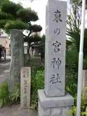 聖天宮法輪寺の建物その他