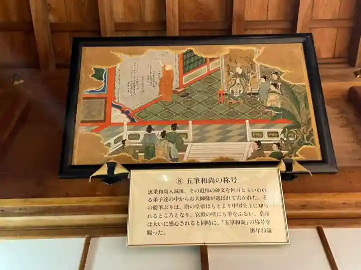 高野山大師教会(和歌山県)