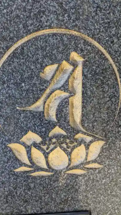 常満寺(愛知県)