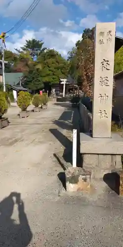 夜疑神社のその他建物