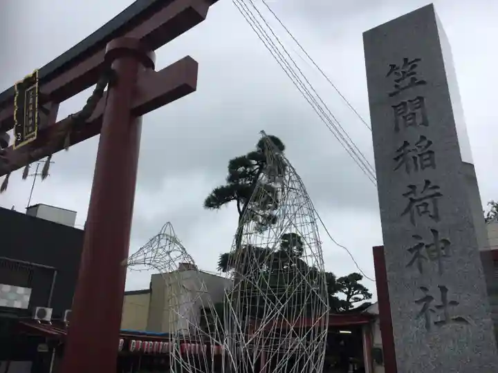 笠間稲荷神社のその他建物