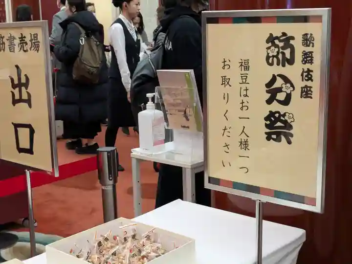 歌舞伎稲荷神社(東京都)