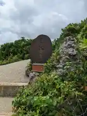 伊計神社(沖縄県)