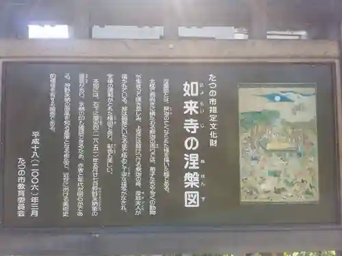 如来寺のその他建物