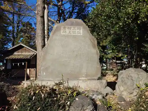 瑳珂比神社(群馬県)