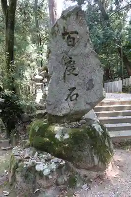 等彌神社のその他建物