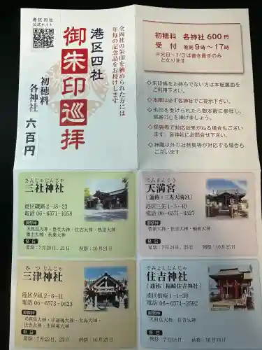 福崎住吉神社の{uncategorized: "未分類", other: "その他", undefined: "問題あり", building: "その他建物", grave: "お墓", sacred_gate: "鳥居", guardian: "狛犬", statue: "像", buddha: "仏像", history: "歴史", nature: "自然", garden: "庭園", animal: "動物", pagoda: "塔", temizu: "手水舎", mountain_gate: "山門・神門", sanctuary: "本殿・本堂", subordinate: "末社・摂社", art: "芸術", scenery: "景色", jizo: "地蔵", ema: "絵馬", goshuin: "御朱印", omikuji: "おみくじ", items: "授与品その他", amulet: "お守り", goshuincho: "御朱印帳", eats: "食事", festival: "お祭り", votive_dance: "神楽", shichigosan: "七五三参", wedding: "結婚式", experience: "体験その他", initially: "初詣", around: "周辺", anti_infection: "感染症対策"}