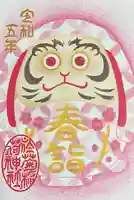 於菊稲荷神社(群馬県)