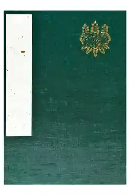 二代目(熱田神宮と東郷神社専用)