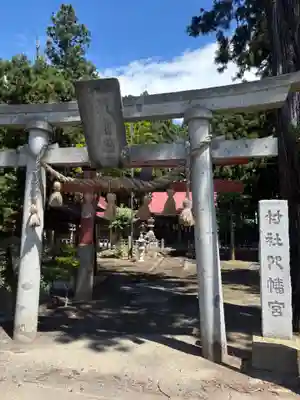 矢澤八幡宮(岩手県)